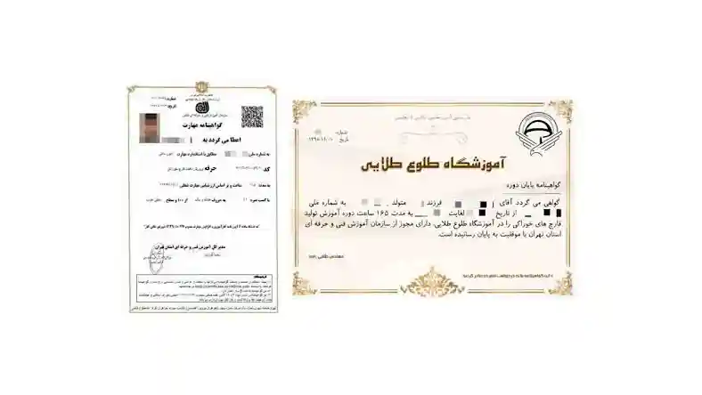گواهی مهارت پرورش قارچ