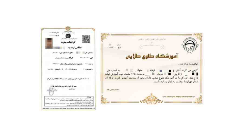 مدرک پرورش قارچ