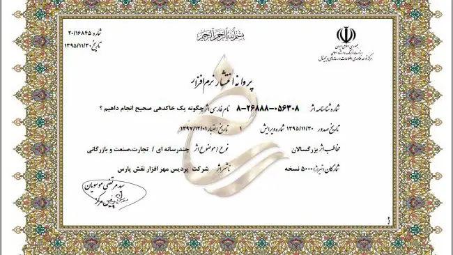 مجوز تولید قارچ خانگی