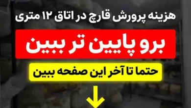 هزینه کامل پرورش قارچ در اتاق ۱۲ متری