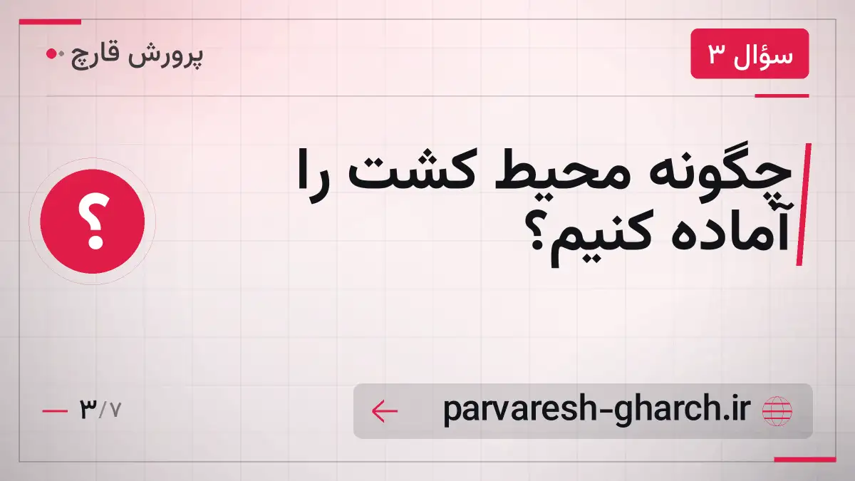 چگونه محیط کشت را آماده کنیم؟
